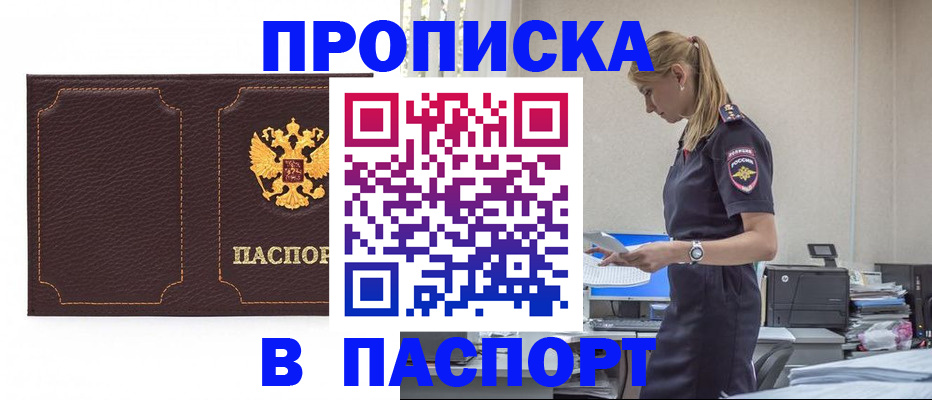 миграционный учет в Шумихе